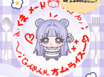 내 오므라이스 는!?